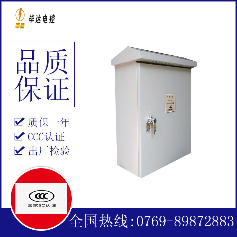 盘县排污泵控制箱
