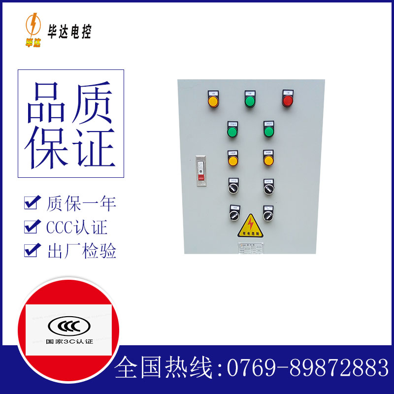 盘县水泵控制箱